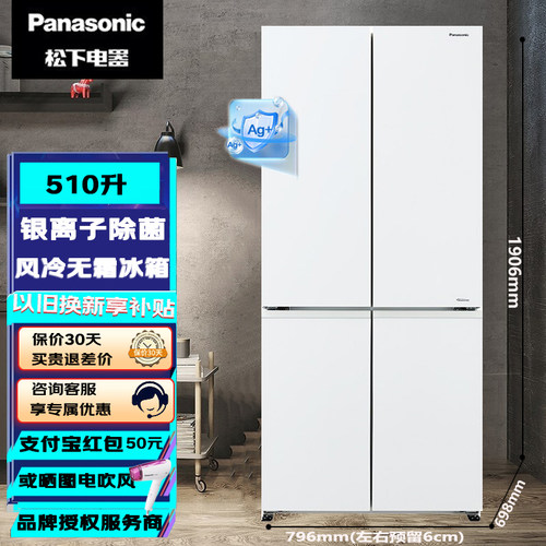 松下NR-ED51CTA-W十字门冰箱510L