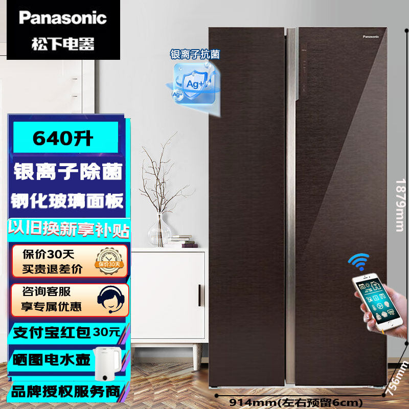 Panasonic/松下 NR-B651WG-XT/DG松下风冷无霜变频对开冰箱640L