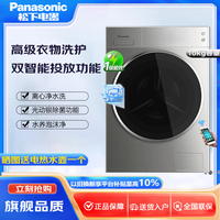 Panasonic/松下XQG100-L188/L18R 10公斤滚筒洗衣机  双智能投放