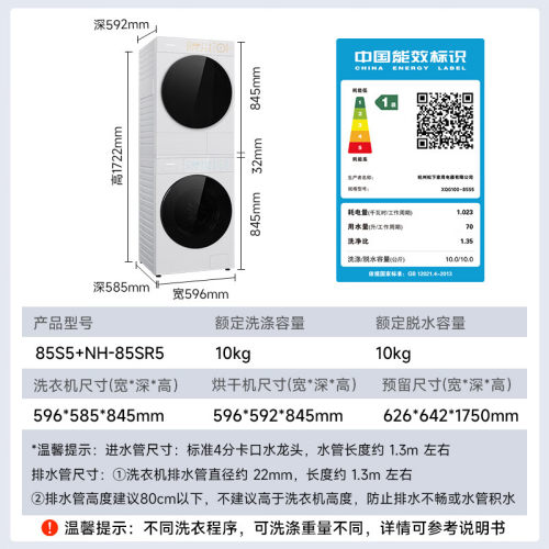 松下白月光Queen洗烘套10KG滚筒洗衣机+热泵烘干除毛烘85S5+85SR5