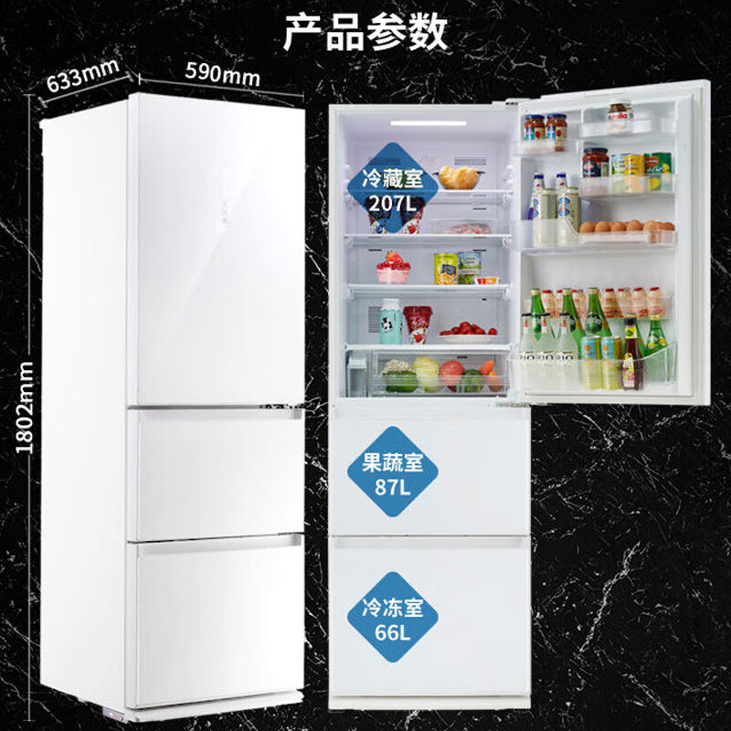 PANASONIC NR-EC35AG0-W松下三门无霜冰箱360L 玻璃面板自动制冰