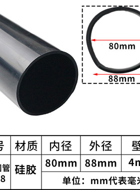 大口径硅胶管黑红色硅胶