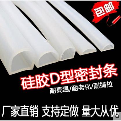 硅胶条空心D型密封条耐高温图片