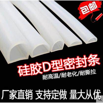 硅胶条空心D型密封条耐高温