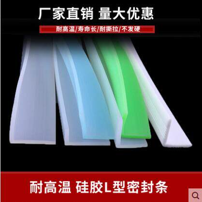 L型自粘硅胶密封条耐高温硅
