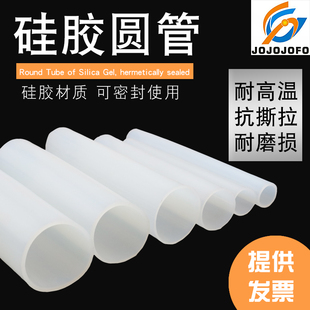 硅胶管白色透明色大口径耐高压高温机械接头软管食品级异型橡胶管