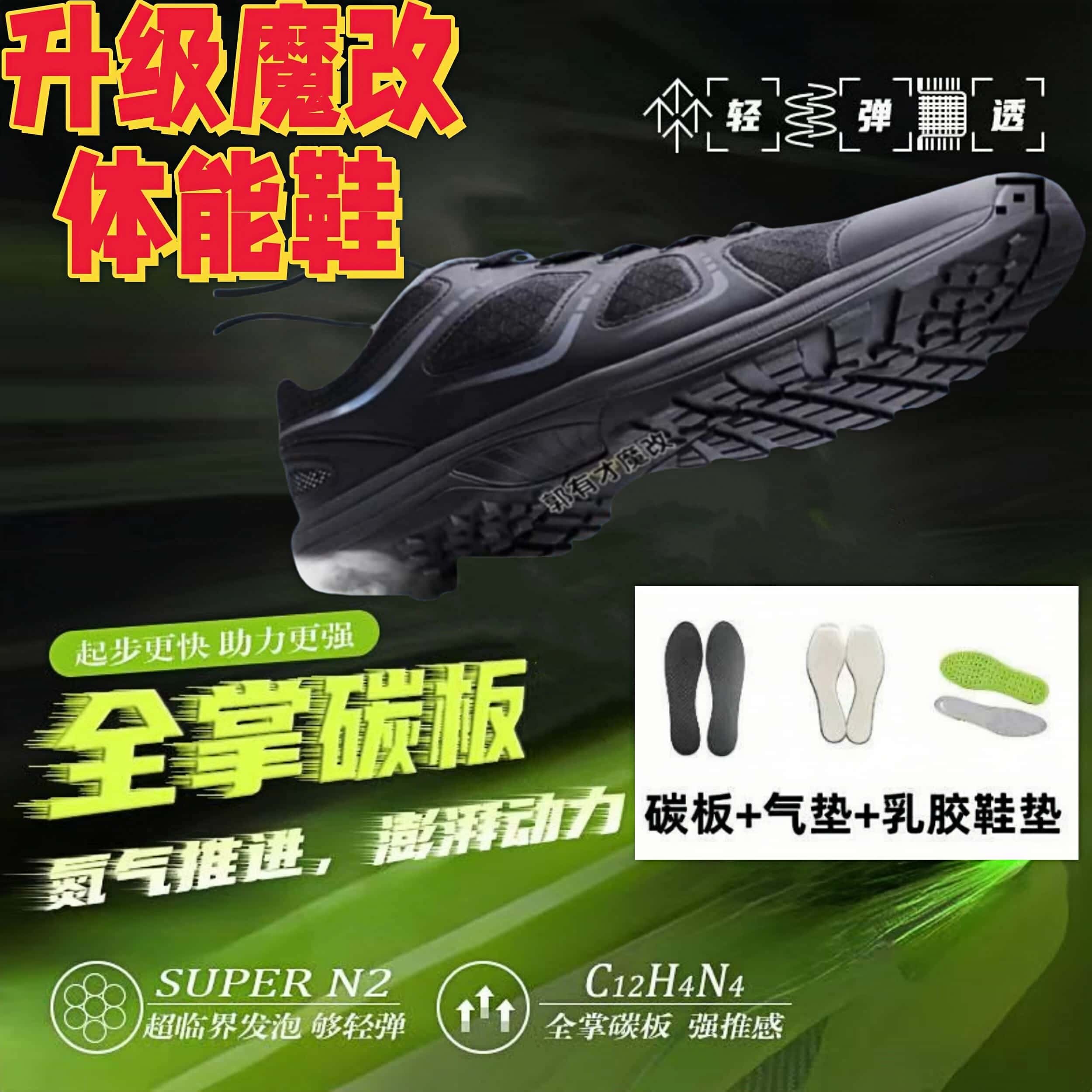 新式作训鞋男黑色训练体能训练鞋