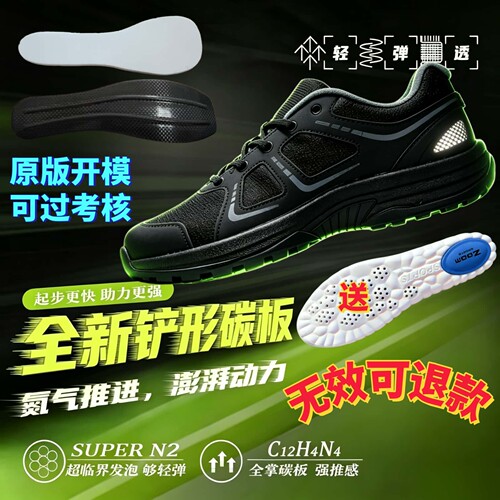 魔改铲形碳板体能鞋作训练鞋男