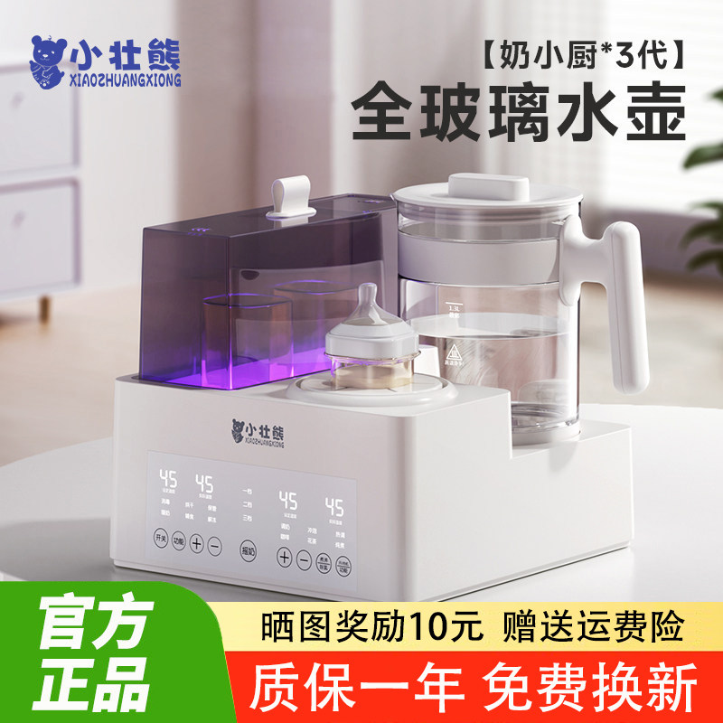 小壮熊三合一喂养台调奶器紫外线消毒柜烘干一体机摇暖泡奶二合一