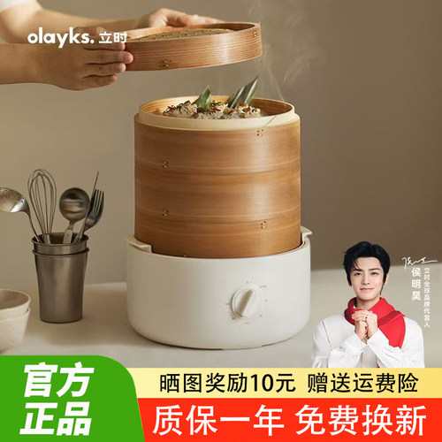 立时家用多功能竹笼电蒸锅