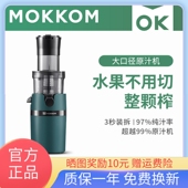 mokkom磨客榨汁机汁渣分离家用多功能小型mini原汁机全自动果汁机
