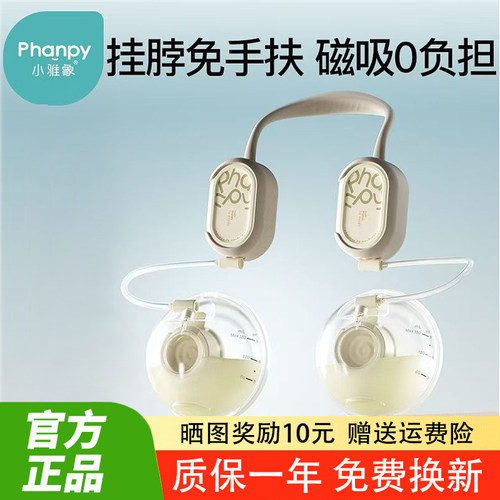 小雅象免手扶双边电动吸奶器