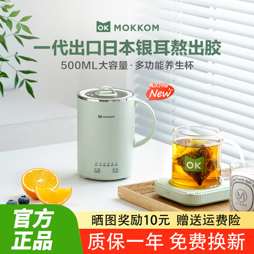 mokkom磨客养生杯电炖杯家用办公室便携式一人煮粥神器加热烧水杯