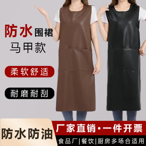PU皮革马甲防水防油菜市场围裙