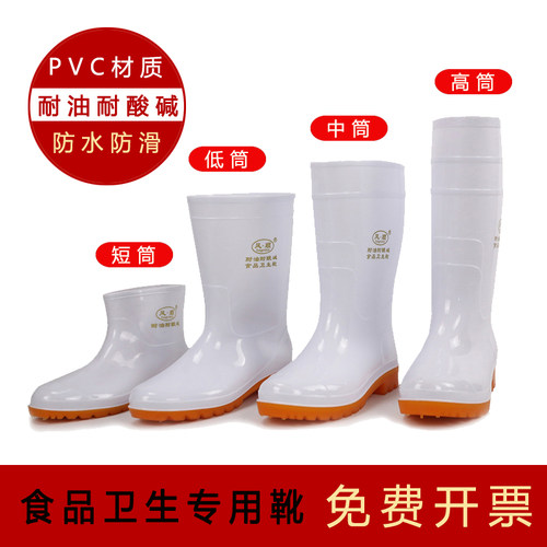 低中高筒食品厂食堂厨师四季胶鞋