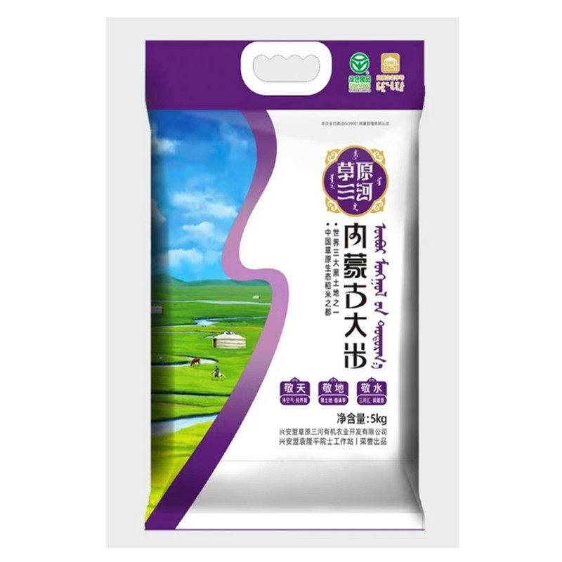 内蒙古大米包装兴安盟大米袋包装袋 草原三河长粒米5kg10斤包装袋