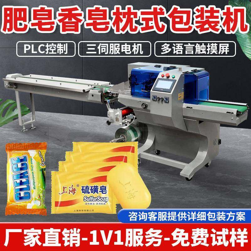 全自动香皂肥皂枕式包装机带触摸屏PLC封口设备多功能枕式包装机,办公设备/耗材/相关服务,包装机,淘宝优惠券,粉丝福利购,淘宝优惠卷