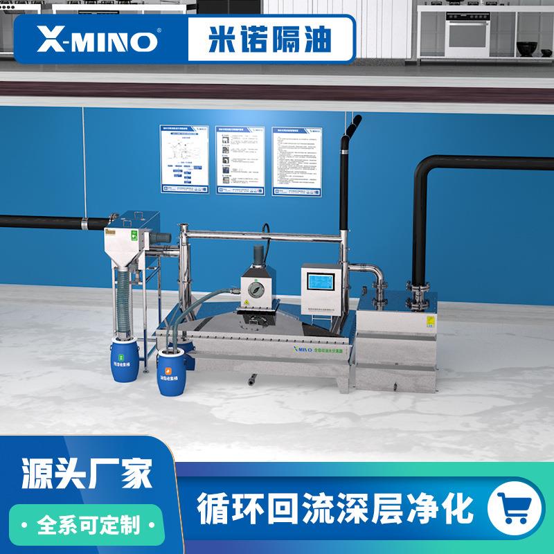 餐饮油水分离器厨房一体化自动油脂分离器食堂不锈钢油水分离设备