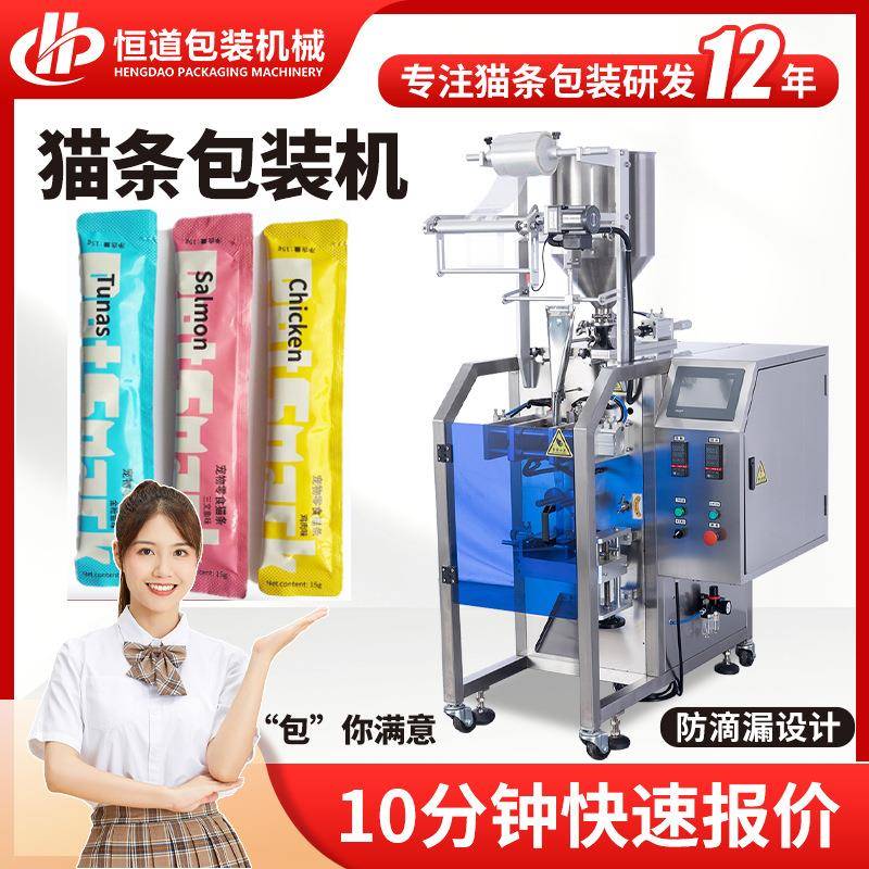 便携圆角液体包装机袋装湿猫粮猫条包装机全自动宠物食品包装机