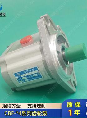 齿轮油泵CBF-E432-ALPCBF-E440-ALPCBF-E450-ALPCBF-E410-ALH