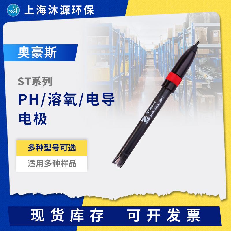ST系列电极ST420/ST210复合ph电极传感器探头电导率电极