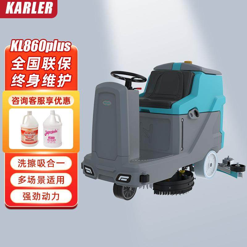 工业洗地车驾驶式工厂车间物业商场超市擦地机仓库电动洗地机,生活电器,洗地机,淘宝优惠券,粉丝福利购,淘宝优惠卷