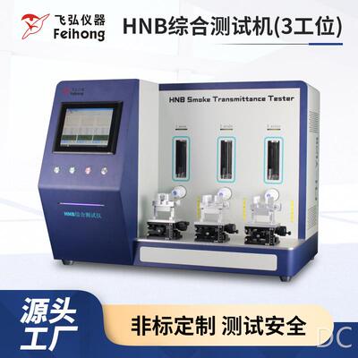 3工位HNB测试机电子雾化吸阻测试仪实时试验机烟雾HNB综合测试机