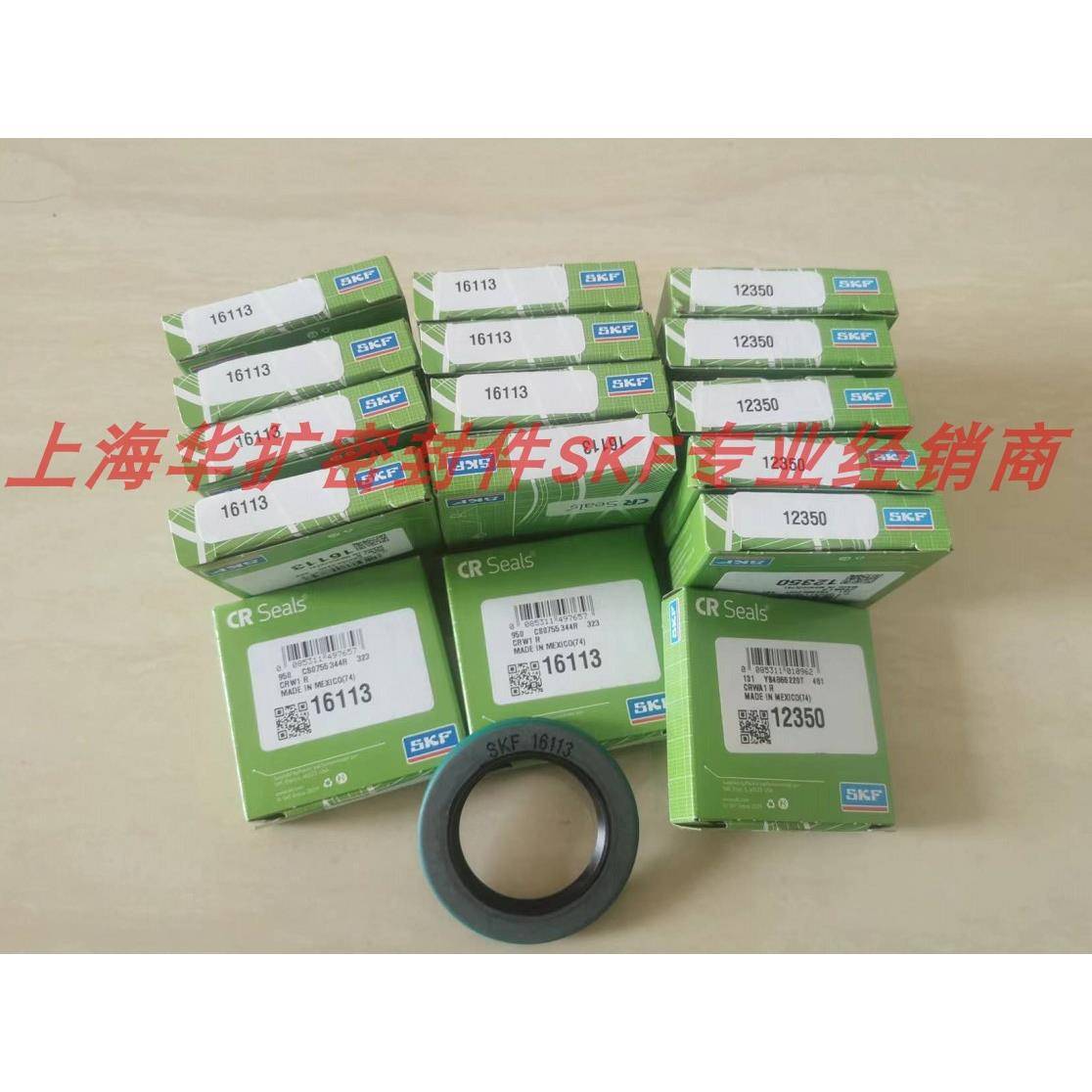 SKF原装进口CR18652铁壳油封CR23641USA英制外骨架CR16119