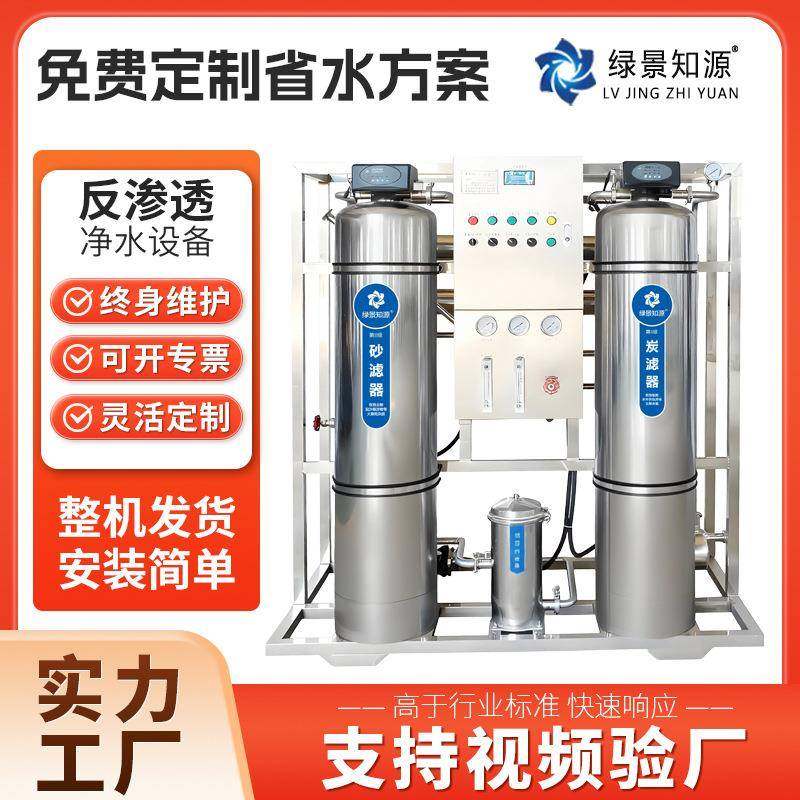水处理设备去离子直饮商用超滤超纯水机大型工业净水机反渗透设备,厨房电器,商用净水设备,淘宝优惠券,粉丝福利购,淘宝优惠卷