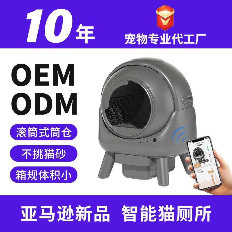 智能猫砂盆自动铲屎全自动猫砂盆清理大号防带出外溅滚筒式猫厕所