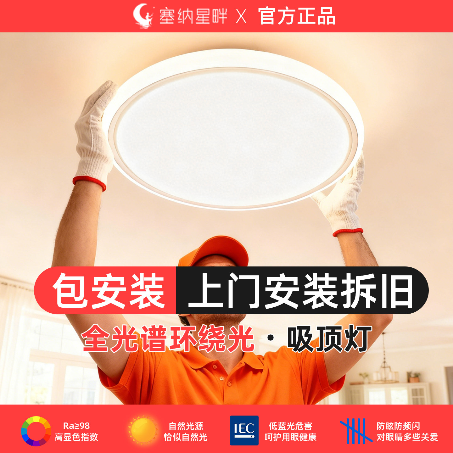 全光谱护眼LED吸顶灯超亮主卧室房间卫生间出租房包安装2025新款