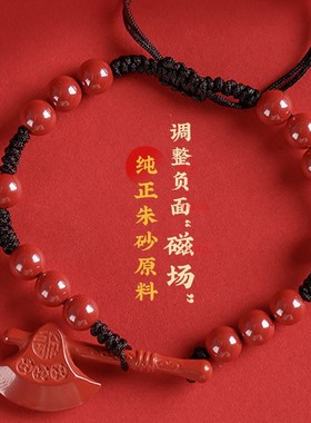 龙头斧手绳高含量保手朱砂纯真工编织辰砂手饰源串手头出口