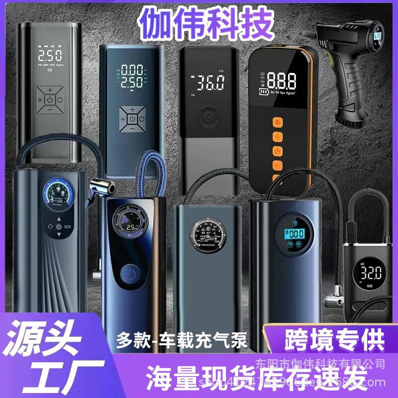 手持车载充气泵汽车电动车小轿车通用气泵便携式电瓶车打