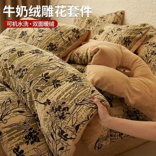 雕花绒加厚被套法兰珊瑚绒床笠床单2025新款 牛奶绒床上四件套冬季