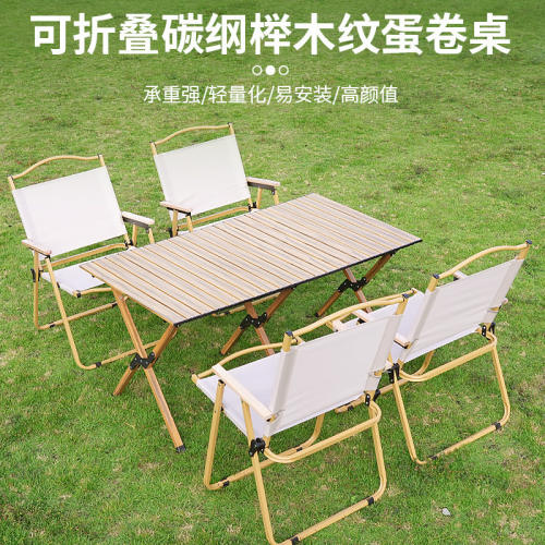 户外折叠桌椅蛋卷桌桌子加固用品套装装备加厚露营野餐桌全野营