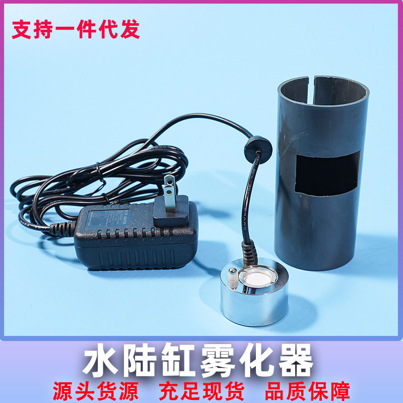 鱼缸超声波不锈钢雾化器雨林水陆仓雾化雾出口缸假山造盆景配件器,宠物/宠物食品及用品,造浪泵,淘宝优惠券,粉丝福利购,淘宝优惠卷