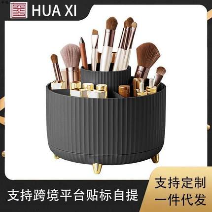 收纳盒轻奢收纳化妆品家用高级置物架笔筒桌面塑料感旋转桌上