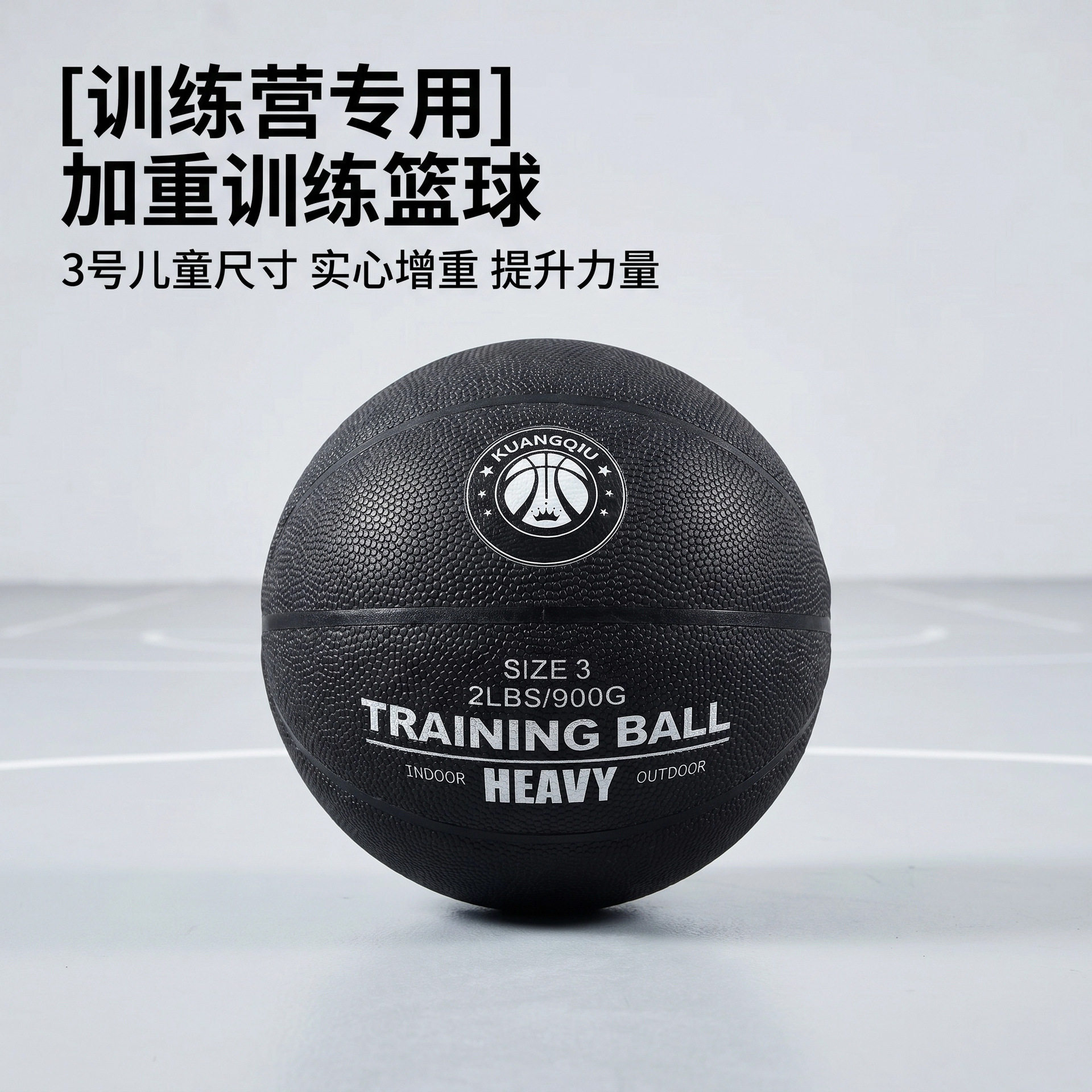 3号篮球儿童篮球PU吸湿900g幼儿篮球训练营加重篮球小球批发图片
