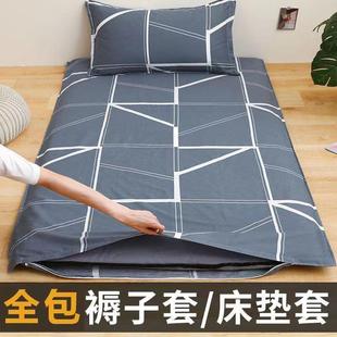 款 单件单人宿舍上下铺褥套四季 斜纹针织可裸睡褥子套学校寝室家用