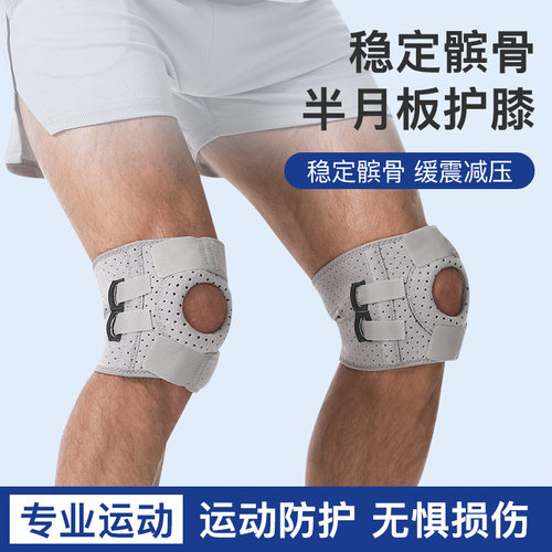 运动护膝健身骑行护具透气跑步登山跳绳弹簧支撑加压硅胶防滑护膝