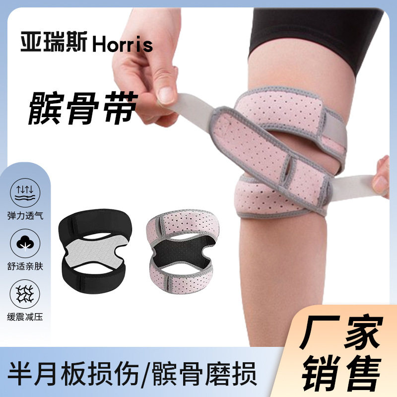 髌骨带护膝盖男专业篮球健身护具女跑步带跳绳装备运动羽毛球保护