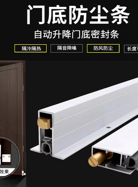 铝材密封条酒店暗装门条自动升降门缝密封条底木门条隔音防尘硅胶