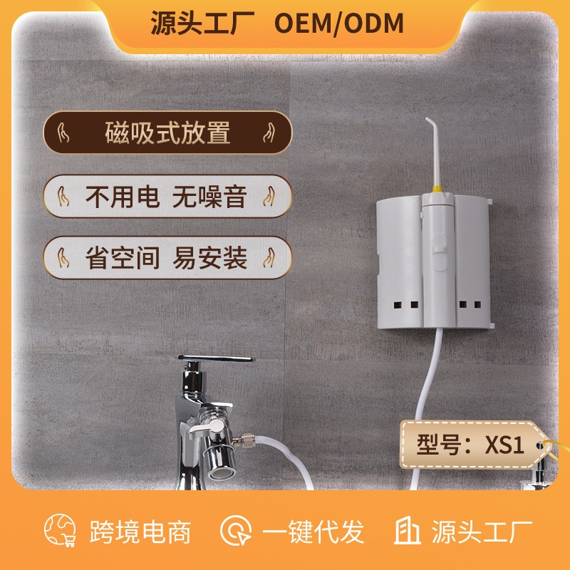 水牙线水龙头冲牙器家用洗牙器口腔冲洗牙机XS1洁牙器源头厂家