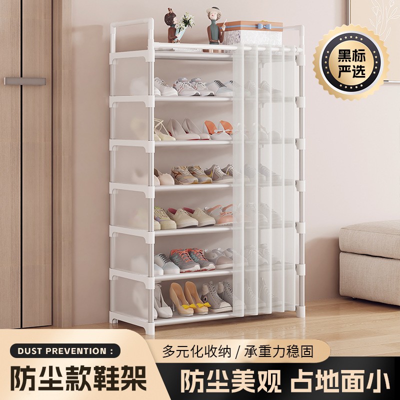 家用带门帘鞋架门口鞋架结实耐用多层防尘置物架收纳神器新款出口