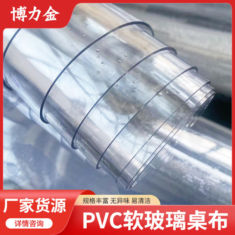 透明磨砂软玻璃PVC防胶垫桌整卷出口学生油水厂家垫水晶板桌布软,居家布艺,办公桌垫,淘宝优惠券,粉丝福利购,淘宝优惠卷