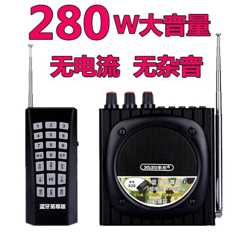 歌郎第四代X20蓝牙播放器扩音器教学户外米远程无线遥控2000录音
