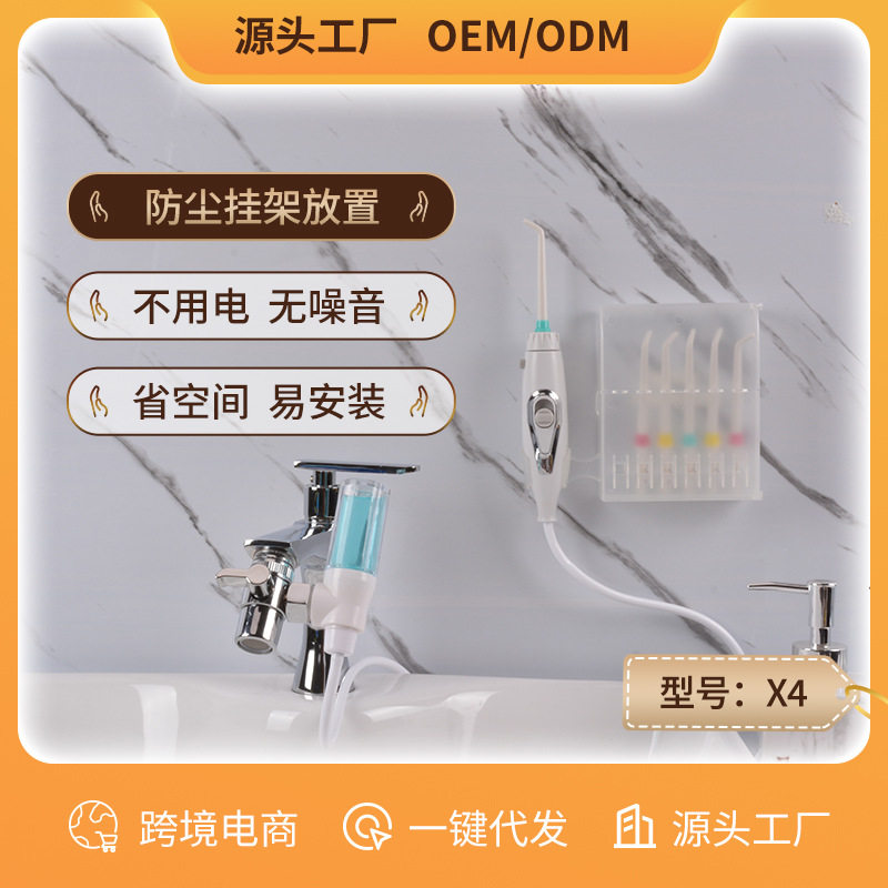 冲牙器家用洗牙冲牙直供冲器机X4冲洗神器水龙头器牙厂家牙洁牙