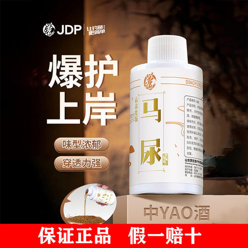 贾东普小药诱鱼钓鱼滑马添加剂食食坑没老食剂回锅鲤鱼尿找饵料黑