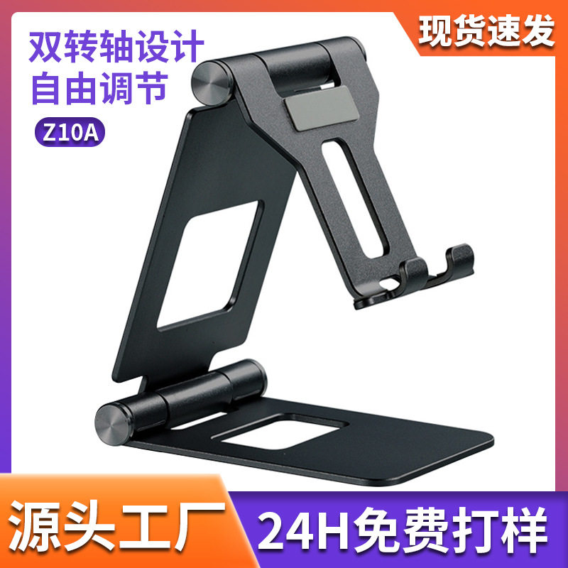 厂家出口铝合金手机支架折叠加印可便携logo金属支架直播桌面平板,3C数码配件,直播专用支架,淘宝优惠券,粉丝福利购,淘宝优惠卷
