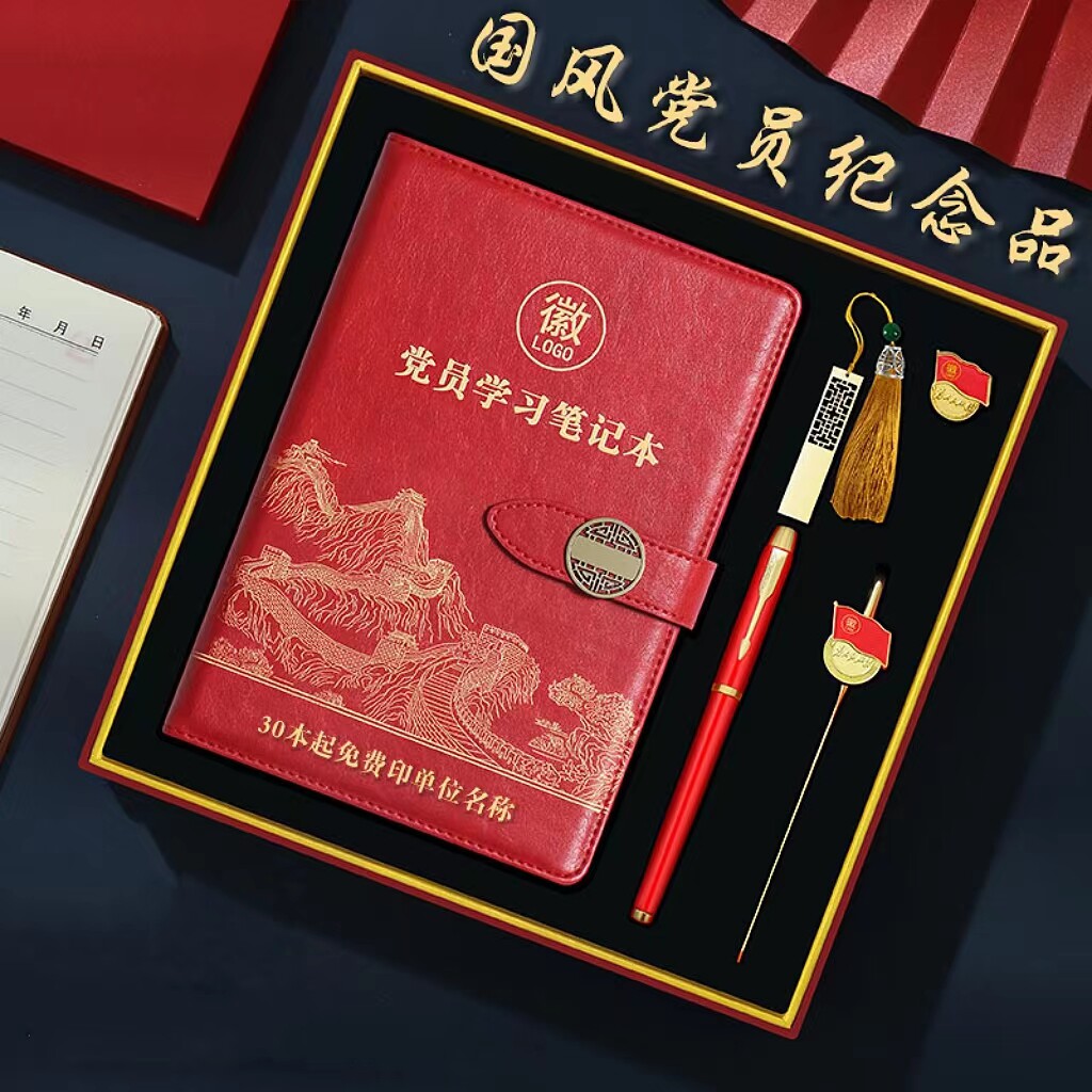 七一纪念品党员笔记本实用礼盒套装定制学习政治生日礼物活动奖品